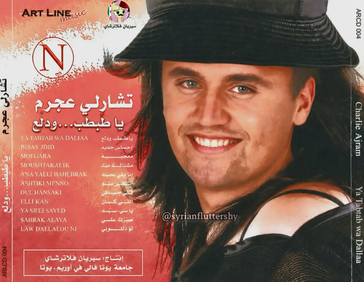 Kirky ajram