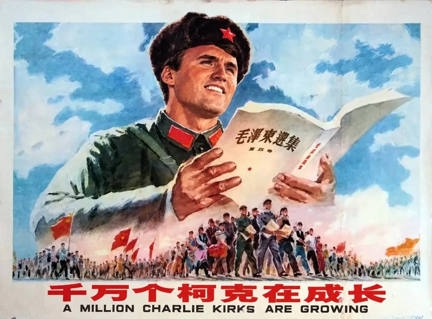 A poster for the movie ' a million mile '